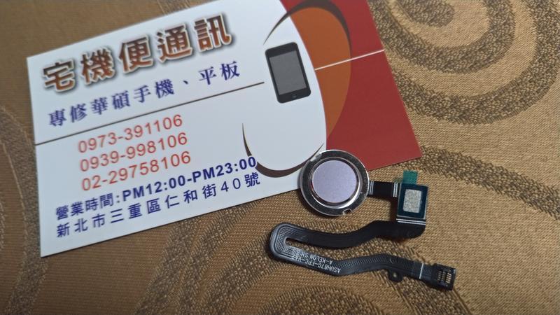 ☆華碩手機零件☆ASUS ZenFone 5 原指紋辨識 指紋排線ZE620KL ZS620KL Z01RD X00QD