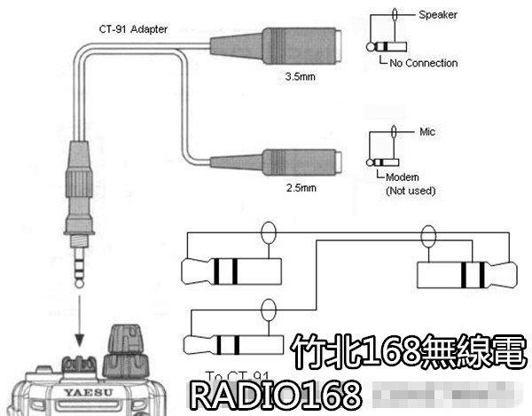 (竹北168無線電RADIO168)CT-91 FT-270R/VX-6R/VX-7R都可用YAESU  CT-91  ORIGINAL 原廠配件