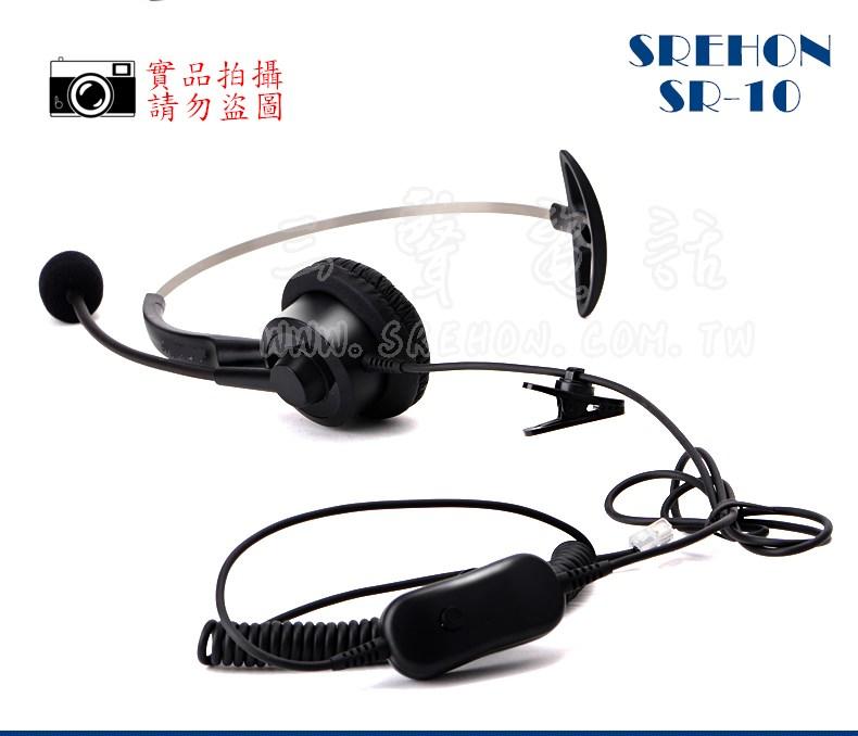 ~高雄通訊~電話耳機麥克風 電話專用耳機 商用電話耳機 SR-09 經典款 3.5mm 電話耳機 客服耳機 電話行銷