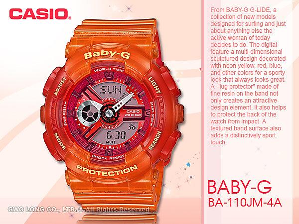 CASIO 手錶專賣店 國隆 BABY-G_BA-110JM-4A_100米防水_耐衝擊構造_極限運動_雙顯女錶 