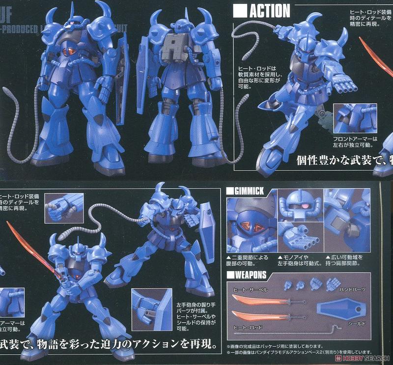 【鋼普拉】現貨 BANDAI 鋼彈UC HGUC 1/144 #196 MS-07B GOUF 古夫 REVIVE 大刀