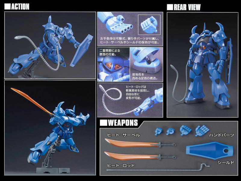 【鋼普拉】現貨 BANDAI 鋼彈UC HGUC 1/144 #196 MS-07B GOUF 古夫 REVIVE 大刀