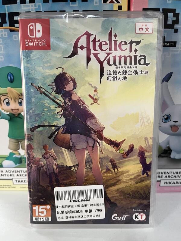 《尼樂斯特》 NS遊戲片 優米雅的鍊金工房 追憶之鍊金術士與幻創之地