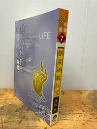 鐵版神數- 人氣推薦- 2025年4月| 露天市集