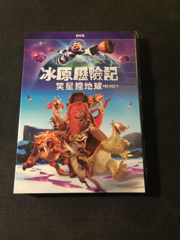 (全新未拆封)冰原歷險記 5 :笑星撞地球 Ice Age 5: Collision Course DVD(得利公司貨)