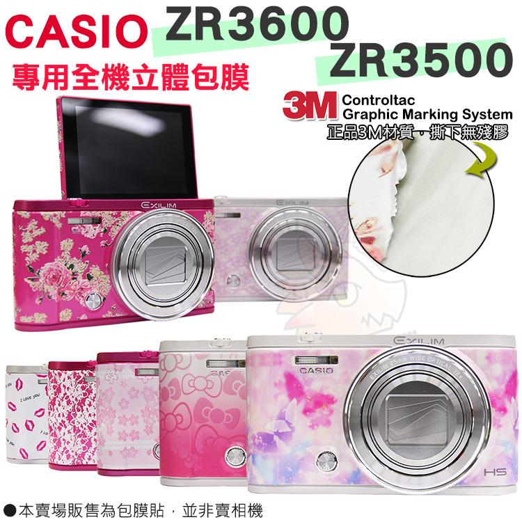 CASIO ZR3600 ZR3500 貼膜 全機包膜 貼紙 3M材質 無殘膠 透明 立體 防刮 耐磨 送螢幕保護貼