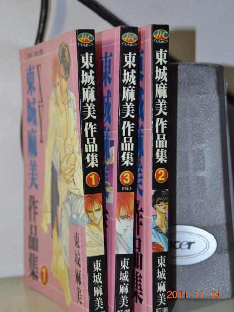 23號欠金子@ 東城麻美作品集1.2.3 全| 露天市集| 全台最大的網路購物市集