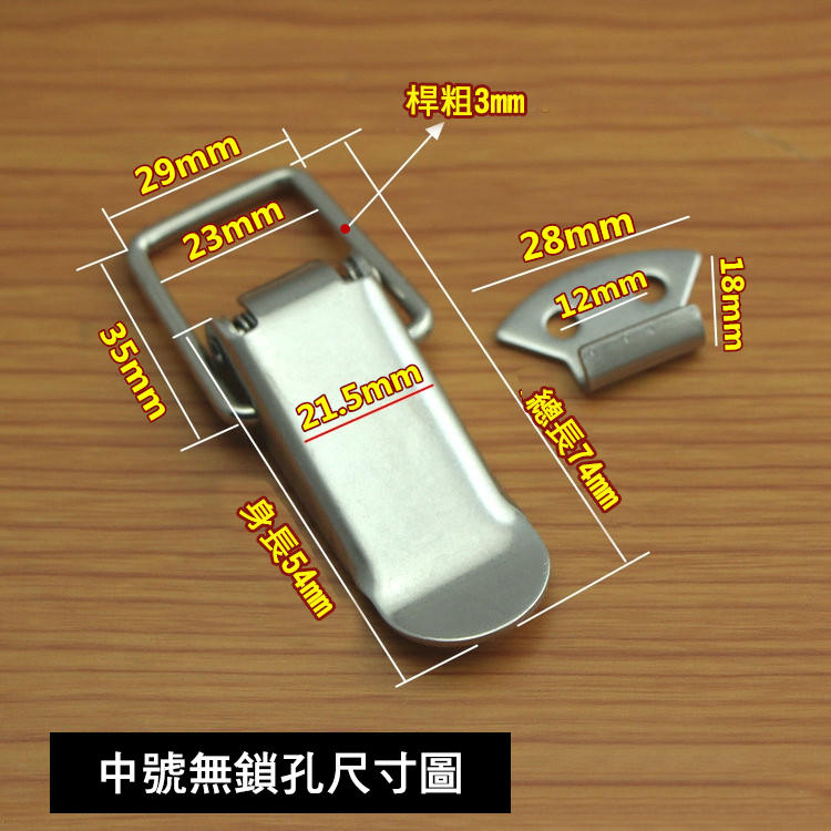 《懶人雜貨舖》304不鏽鋼扣 白鐵 重型搭扣 冰箱扣 彈簧搭扣 扣環 木箱扣-附螺絲 | 露天市集 | 全台最大的網路購物市集