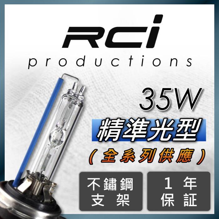 RC HID LED 專賣 HID燈管 氙氣大燈 多規格 H1 H3 H4 H7 H11 9006 9005