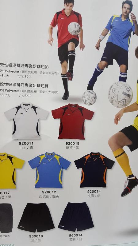 【宏亮】 SASAKI 排球衣 排球褲 排球服 足球服 團體承製 量多可以議價 價格請參考內頁說明