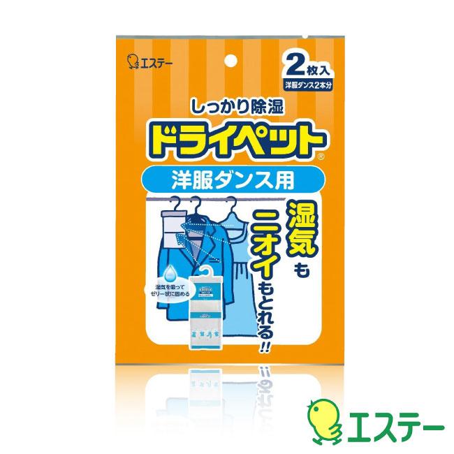 日本ST雞仔牌 愛詩庭 衣櫃用吸濕小包(50gx2枚) ST-906178