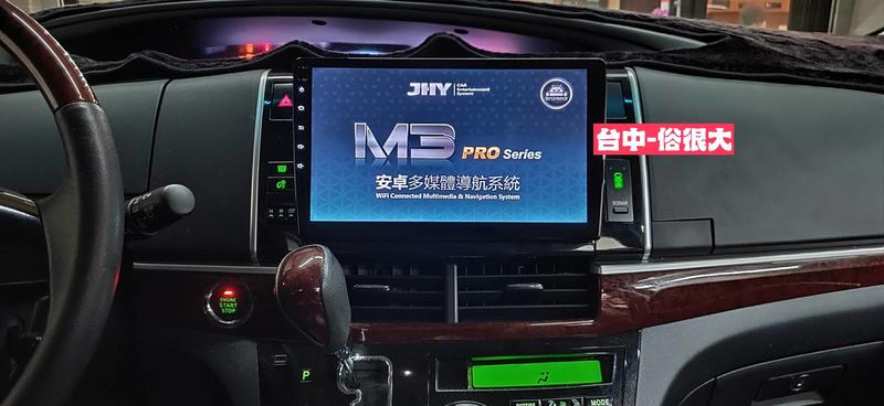 俗很大~JHY-M3PRO系列豐田 TOYOTA PREVIA  / 十吋智慧型通用安卓機 (PREVIA實裝車)