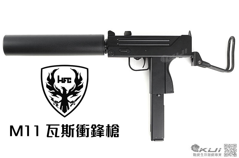 【KUI酷愛】HFC M11 瓦斯槍 GBB 英格倫全自動衝鋒槍（可動槍機，單連發，附造型滅音管）23909
