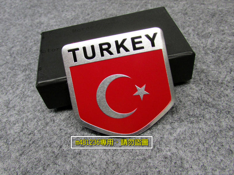 TURKEY 土耳其 國旗 盾牌造型 鋁合金 拉絲 金屬車貼 尾門貼 裝飾貼 車身貼 葉子板 立體刻印 拉絲光感