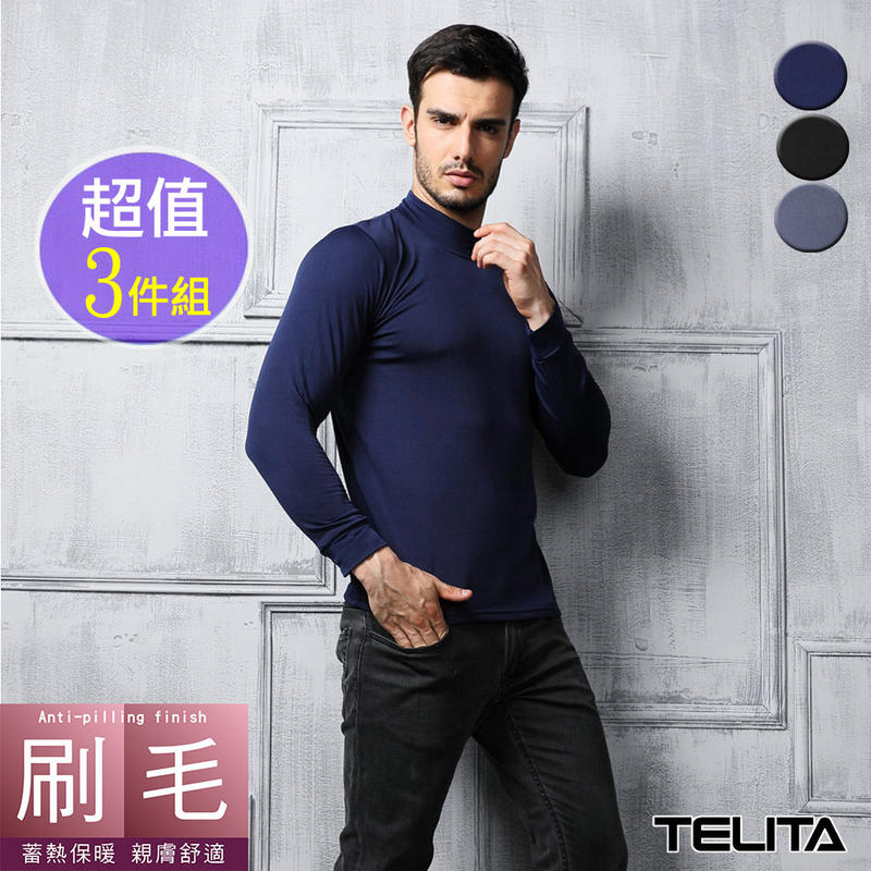 【TELITA】 長袖刷毛蓄熱保暖衫 T恤(超值3件組)免運  TA9901