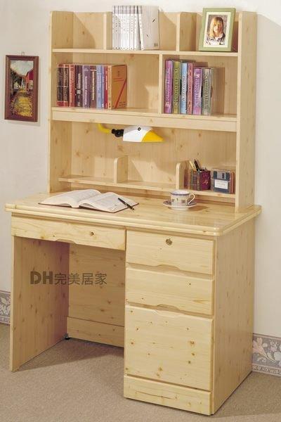 【DH】貨號AF-E04A《宜居》3.5尺半松木實木書桌˙上+下˙質感一流˙沉穩設計˙主要地區免運
