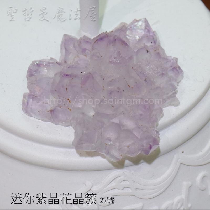 (售出)【土桑展精選寶物】迷你紫水晶花晶簇 27號 ~增加覺知&活化腦部能量