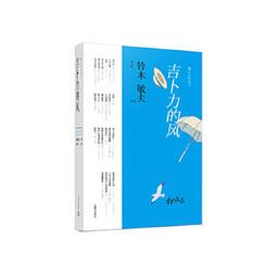 鈴木敏夫- 人氣推薦- 2024年6月| 露天市集