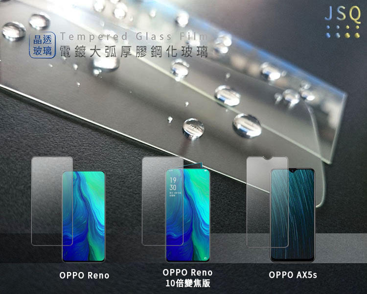 電鍍鋼化玻璃 OPPO AX5s AX5 A3 A73s A73 A75 A75s A77 A57 F1 F1f 鋼化膜