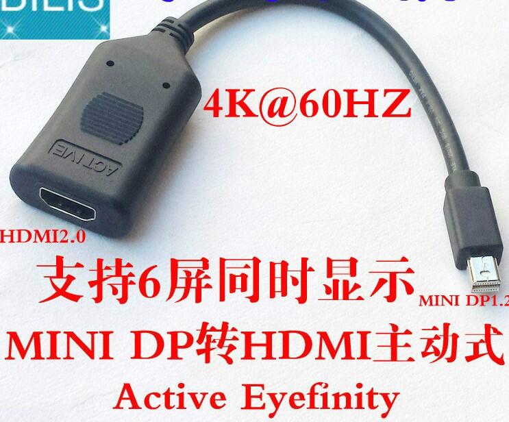 主動式MINI迷你DP1.4版轉HDMI2.0線4K60HZ支援HDCP2.2