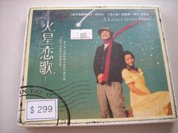 私人收藏早期金喜善絕版影片火星戀歌 金喜善申河均主演韓語發音貴字櫃1