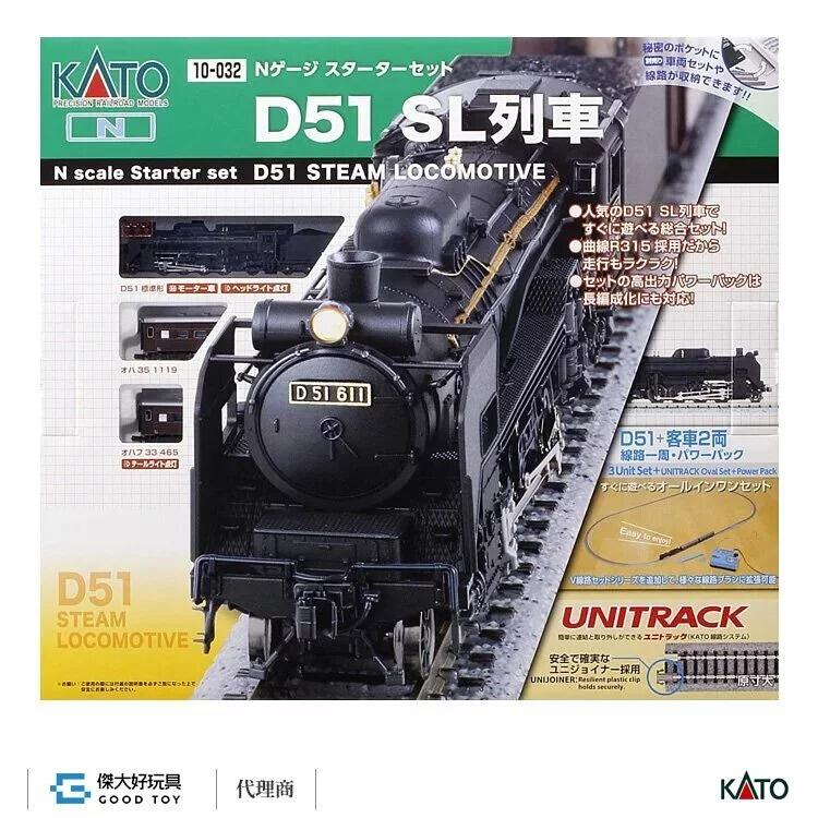 【預購】KATO 10-032 入門套裝組 蒸氣機關車 D51 | 露天市集 | 全台最大的網路購物市集