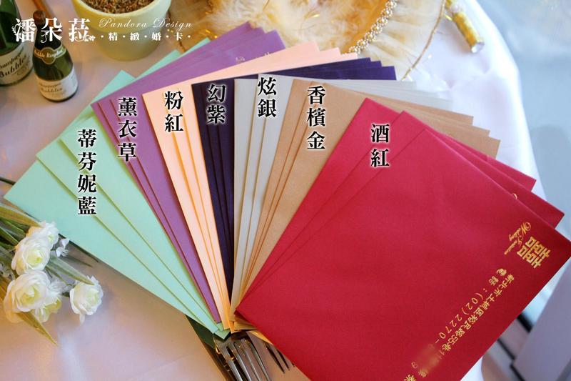 『潘朵菈精緻婚卡』※台灣製造珠光120磅金莎紙喜帖信封※14X20公分西式信封【各式顏色】