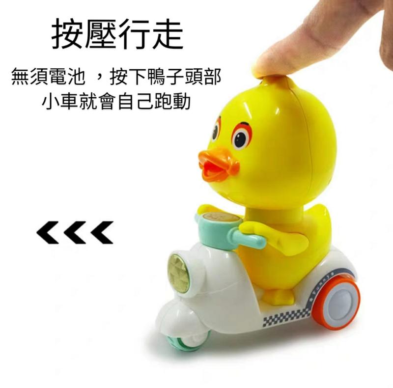 按壓回力萌萌鴨 鴨子 摩托車玩具 回力車 兒童幼兒玩具