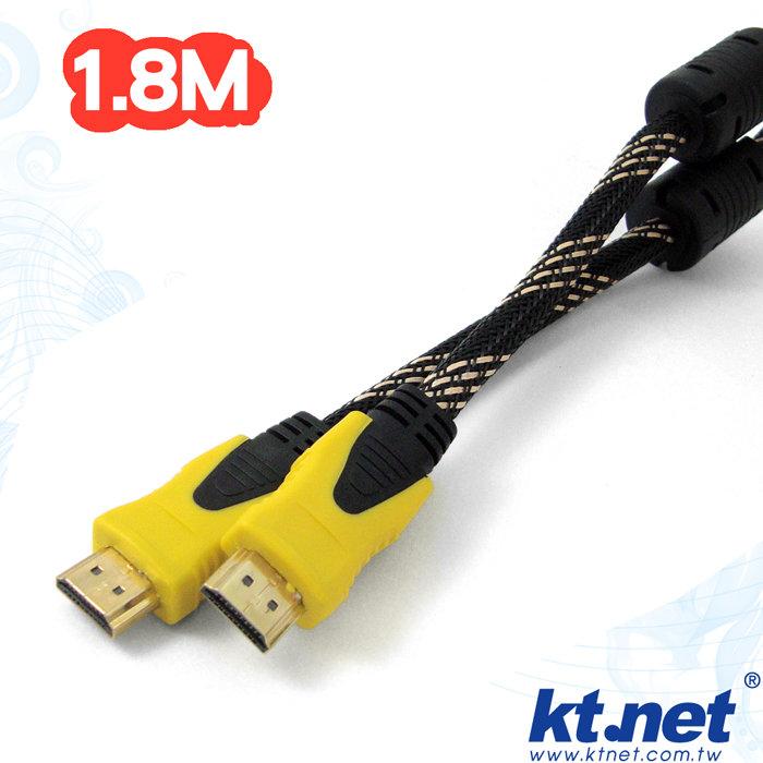 【電腦天堂】HDMI公公 HDMI公對HDMI公 HDMI雙公線 1.4B 1.8米 24K鍍金端子 防干擾雙磁環設計