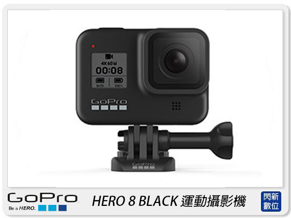 ☆閃新☆ GOPRO HERO 8 BLACK 運動相機 防水 攝影機(hero8,公司貨)