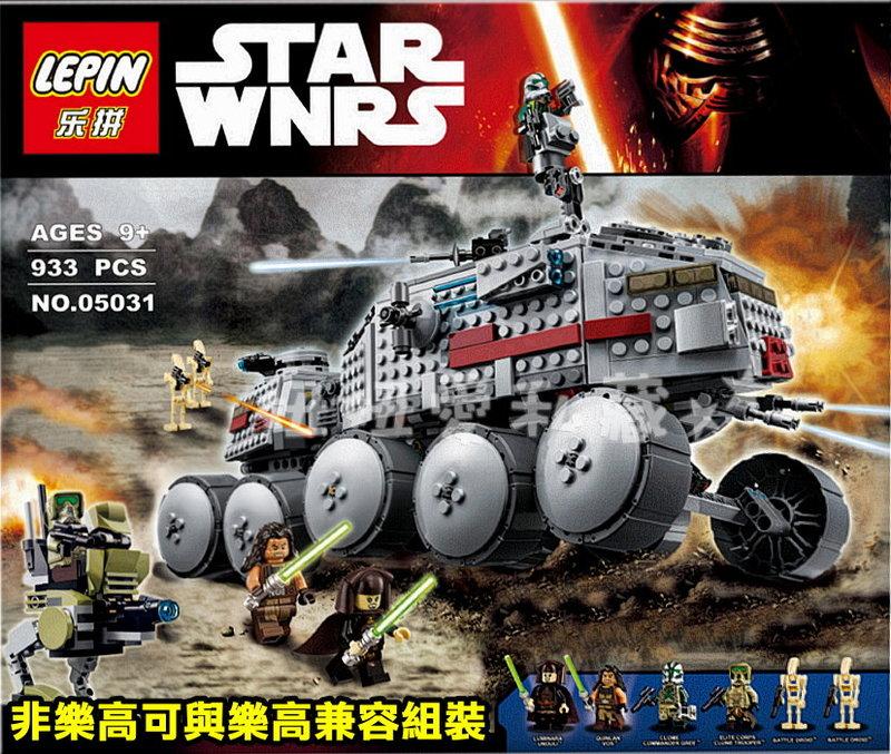 ☆妞妞愛私藏☆ 現貨 樂拼牌 05031 克隆渦輪坦克 Star Wars 星際大戰原力 非樂高75151與LEGO兼容