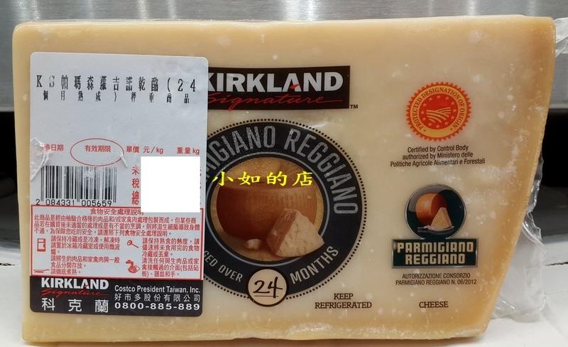 【小如的店】COSTCO好市多代購~KIRKLAND 帕瑪森蘿吉諾乾酪-24個月熟成(秤重商品.每塊約0.65kg)