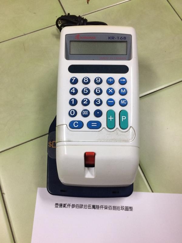 台灣製KRON KR-168 視窗中文電子式支票機