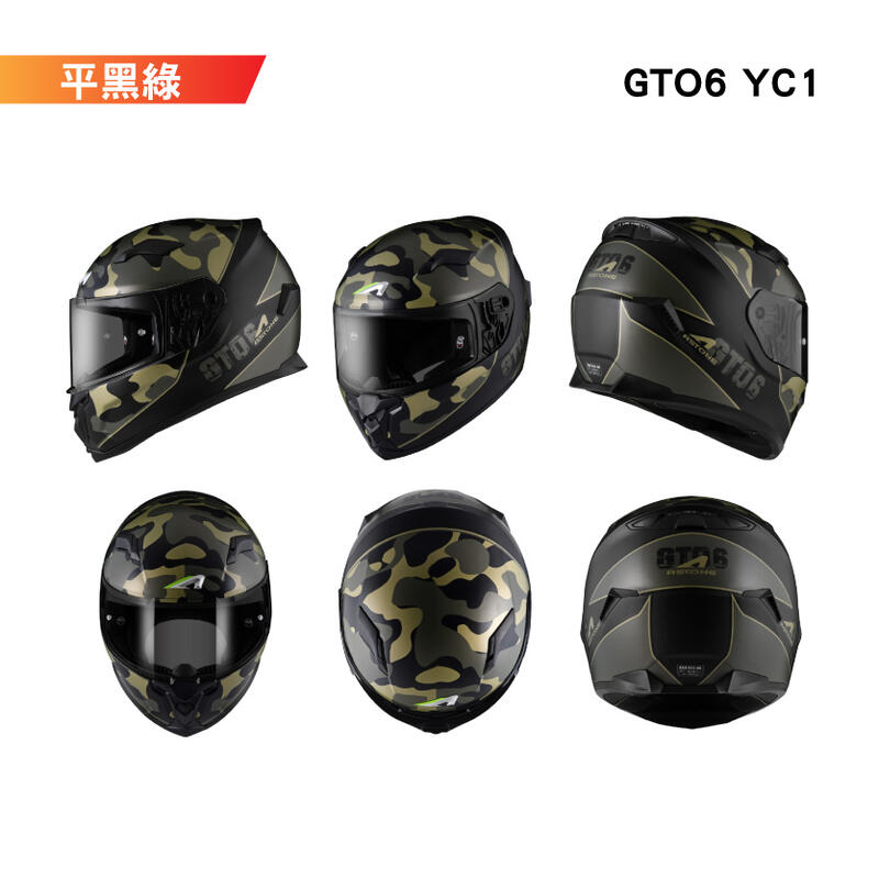 [安信騎士] ASTONE GTO6 彩繪 YC1 平黑綠 全罩式安全帽 ECE認證 EPS全防護 鏡片鎖 眼鏡溝 | 露天市集 | 全台最大 ...