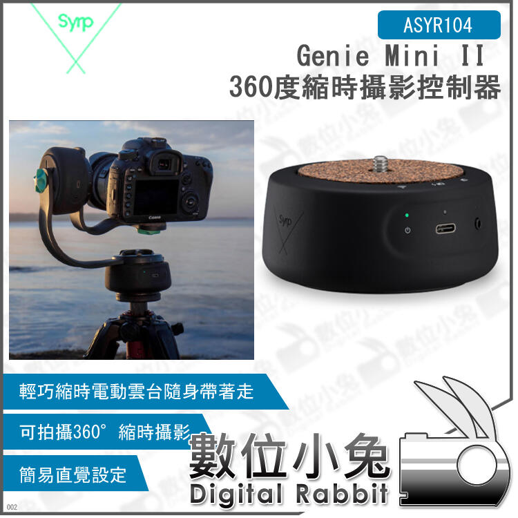 數位小兔【西普SYRP Genie Mini II 360度縮時攝影控制器】電動雲台縮時攝影運動延時| 露天市集| 全台最大的網路購物市集