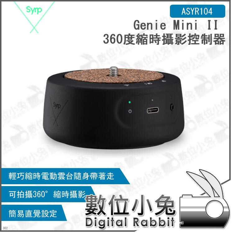 數位小兔【西普SYRP Genie Mini II 360度縮時攝影控制器】電動雲台縮時攝影運動延時| 露天市集| 全台最大的網路購物市集