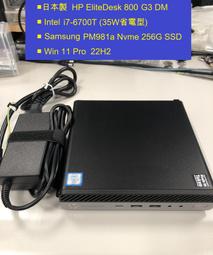 hp elitedesk 800 g3 dm - 人氣推薦- 2023年8月| 露天市集