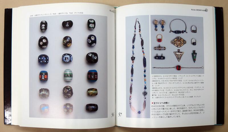 閃耀的珠子－蜻蛉玉琉璃珠代表作家作品集(精裝)(絕版) | 露天市集| 全台最大的網路購物市集