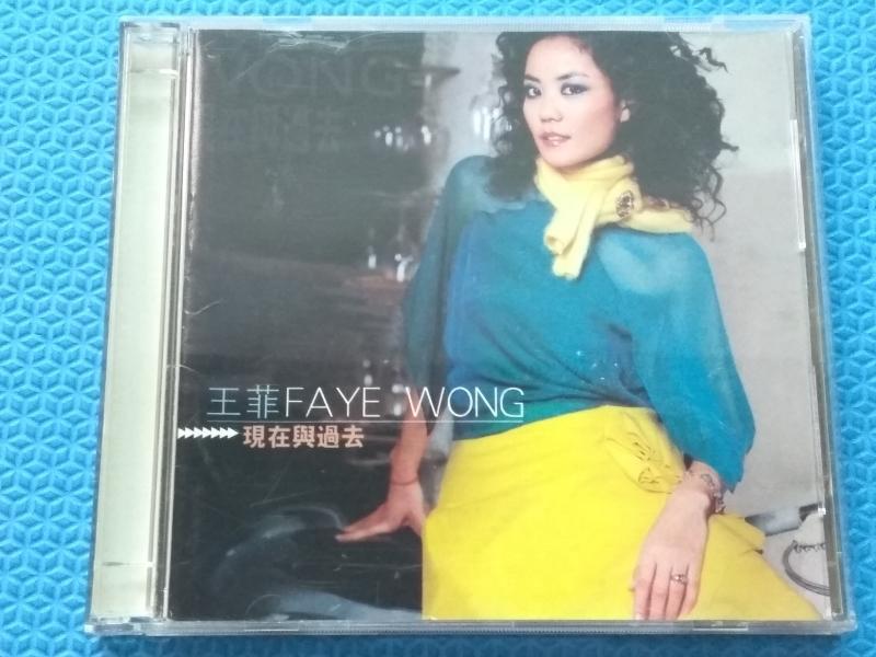 王菲Faye Wong王靖雯,現在與過去,雙CD專輯(紅豆 天空 棋子 曖昧 我願意 約定),EMI百代唱片正版