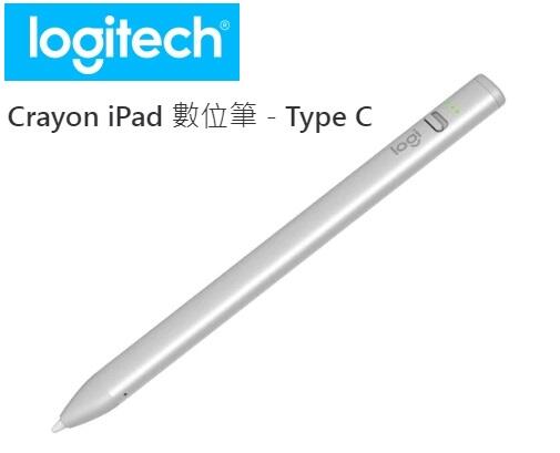 10/27前促銷(附發票)羅技 Crayon iPad 數位筆 - Type C 手寫筆