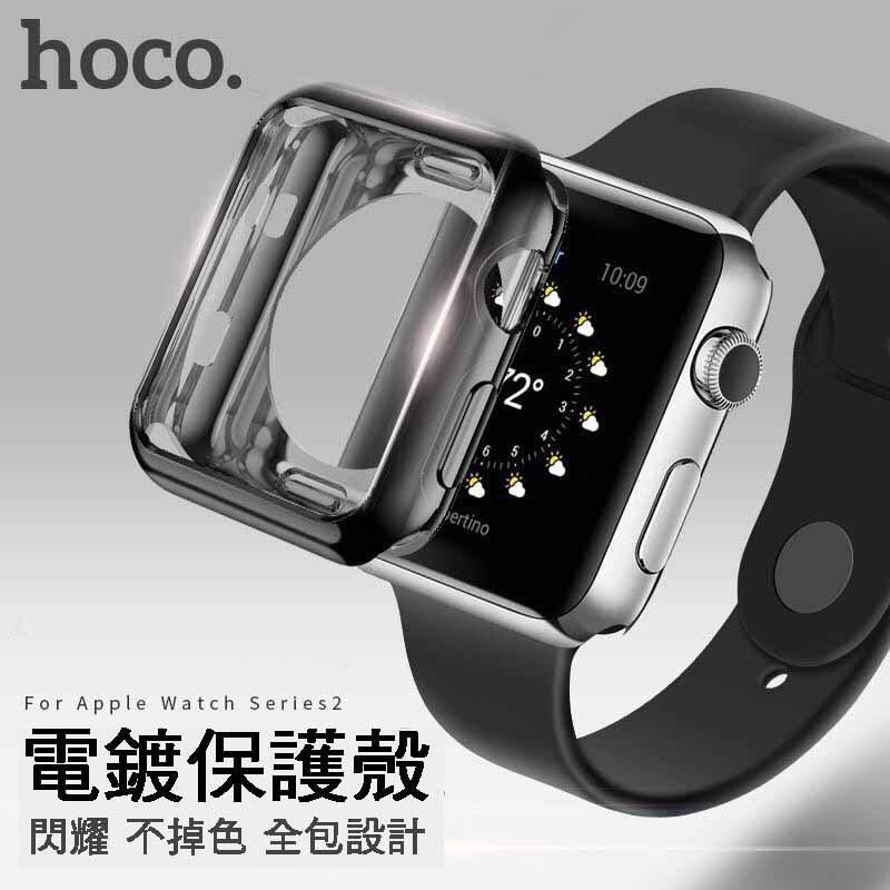 【LY】HOCO Apple Watch Series 2/3 代  (38mm 42mm)  TPU殼 電鍍殼 保護殼
