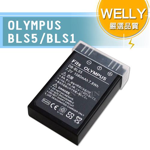 全民3C WELLY OLYMPUS BLS-5/BLS5/BLS-1 高容量防爆相機鋰電池 E-PL2,E-PM1