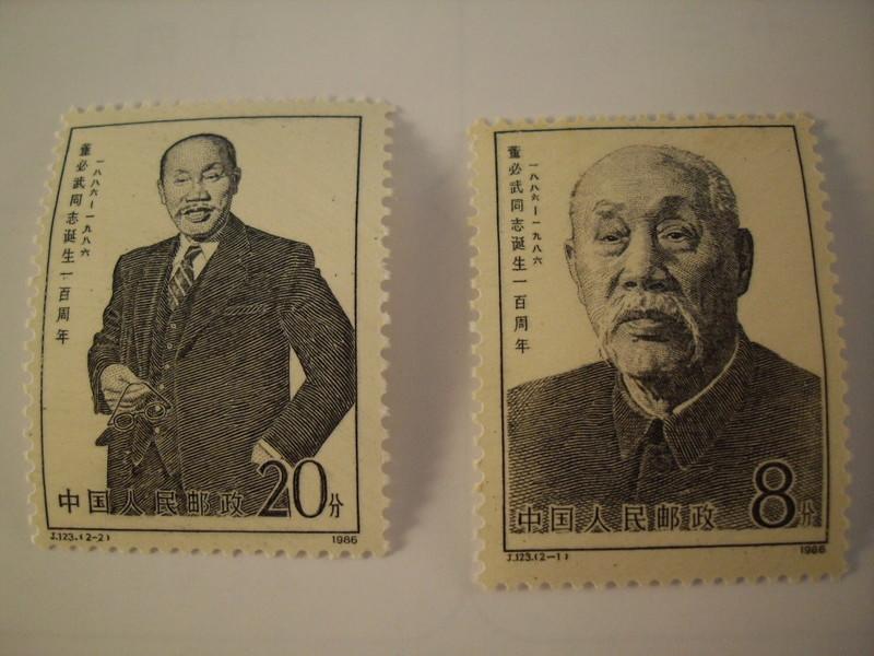 中國大陸郵票5 董必武 J123 1套2枚1標 上品