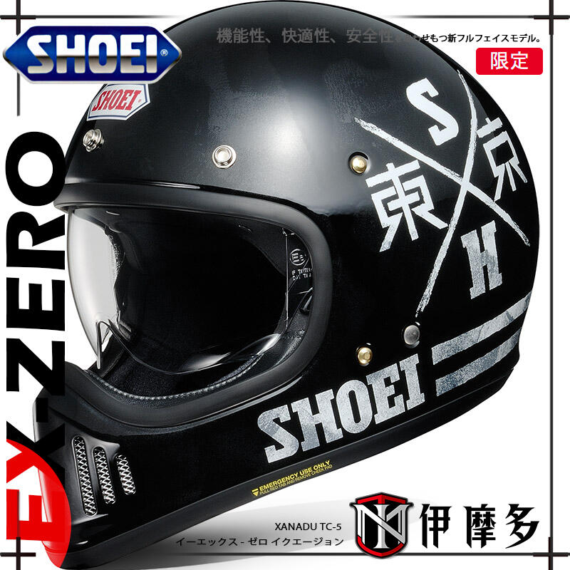 限定‼️SHOEI EX-ZERO ごつい XANADU