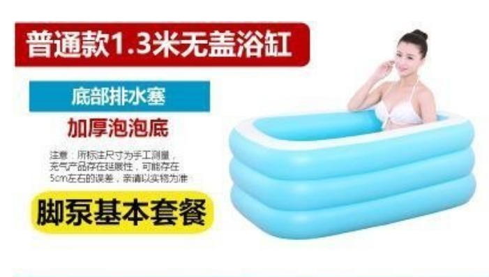 <)真的最便宜☆~ 充氣 成人泡澡桶 情侶浴缸 洗澡桶 折疊好收納 浴盆 浴桶-1.3米腳泵套餐 (YB810)
