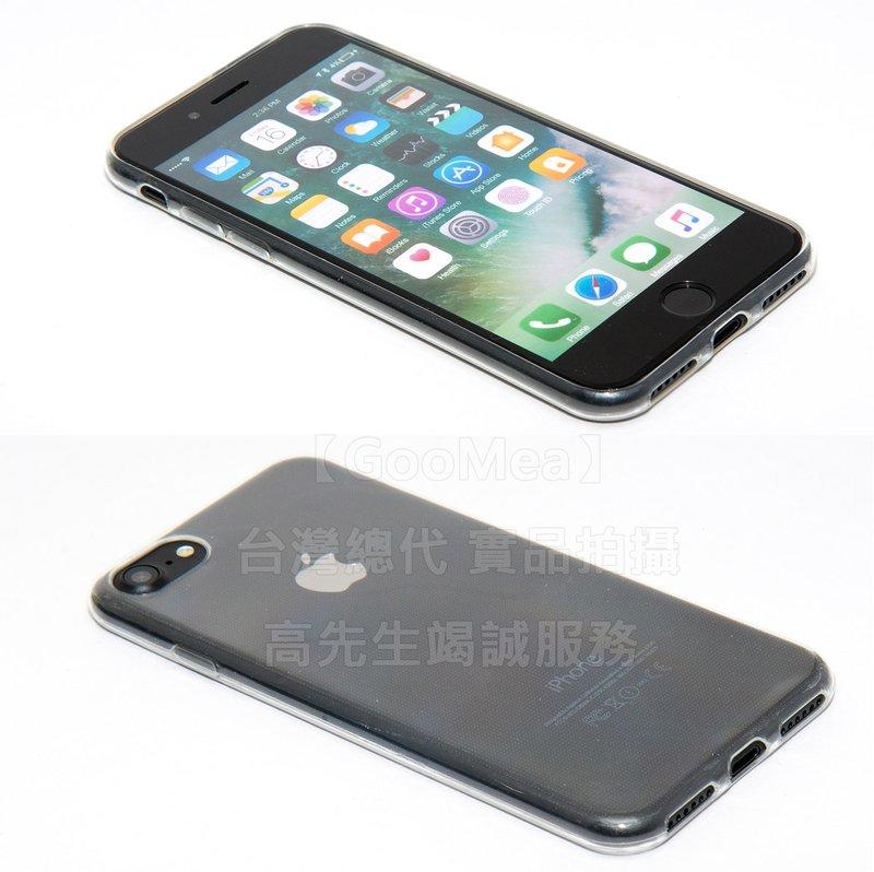 GMO 3免運Apple蘋果iPhone 7 7 Plus 超薄0.3mm 全包覆 全透明 軟套 手機套 保護套