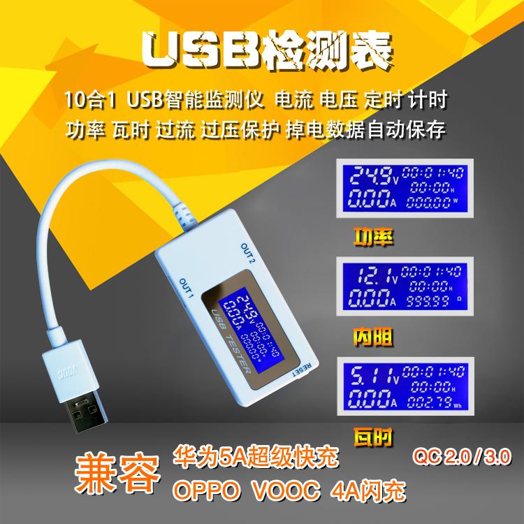 DKCK~(小白加強版)USB電壓電流定時計時功率瓦時內阻過流過壓檢測試儀表手機充電器
