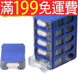 滿199免運積木式小抽件盒零件盒 組合式配件盒物料盒LT-00D 231-05170