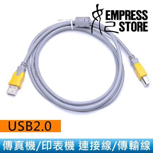 【妃小舖】USB 2.0 3米 傳真機/印表機/列印機/影印機 高速傳輸 連接線/傳輸線 磁環 公對公