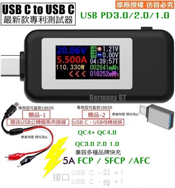 買1贈3 9A電流0V30V iPhoneX PD檢測USB C pd測試器測QC5+電流電壓容量檢測試儀表閃充 X快充
